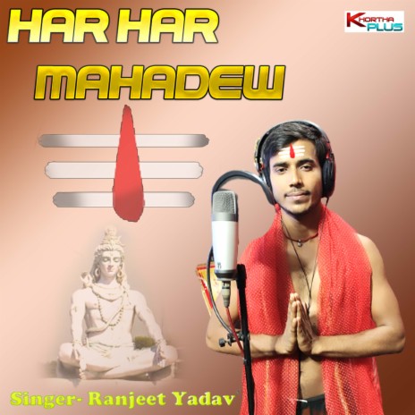 Har Har Mahadew (Hindi Bhajan) | Boomplay Music