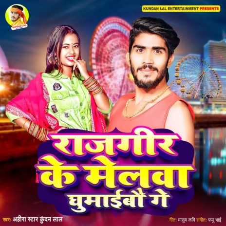 Rajgir Ke Melawa Ghumaibo Ge | Boomplay Music