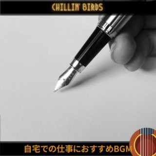 自宅での仕事におすすめbgm