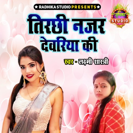 Tirchi Nazar Devariya Ki | Boomplay Music