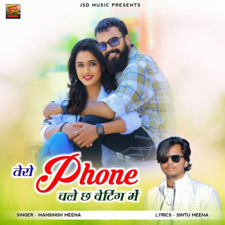 Tero Phone Chale Cha Waiting Me | Boomplay Music