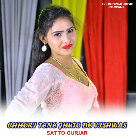 Chhori Tene Jhuto De Vishwas | Boomplay Music