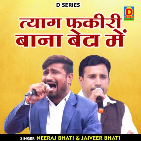 Tyag Fakiri Bana Beta Mein (Hindi) ft. Jaiveer Bhati | Boomplay Music