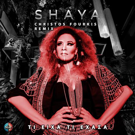 Ti Eixa Ti Exasa (The Remixes Part 1) (Christos Fourkis Remix) ft. Christos Fourkis | Boomplay Music