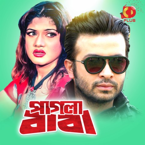 Mittha Bolo na | Boomplay Music