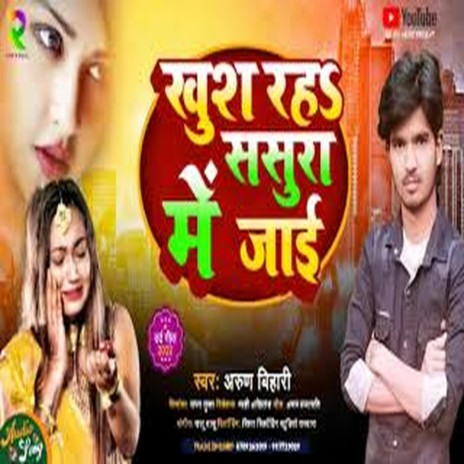 Khush Rah? Sasura Me Jai (Bhojpuri) | Boomplay Music