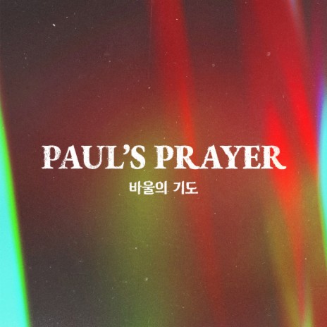Paul's prayer