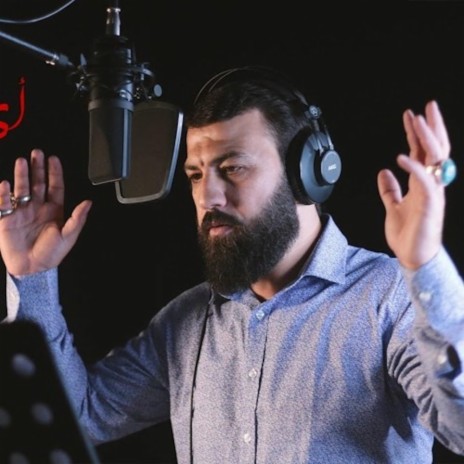 أي أهل عـالـم باللغة التركية (feat. سيد صـادق المـوسوي) | Boomplay Music