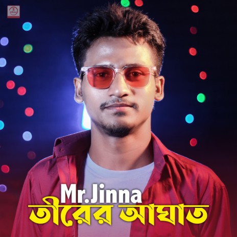 Tirer Aghat | Boomplay Music