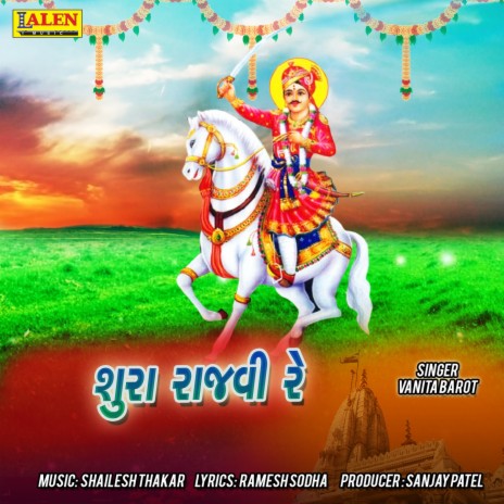 Sura Rajvi Re | Boomplay Music