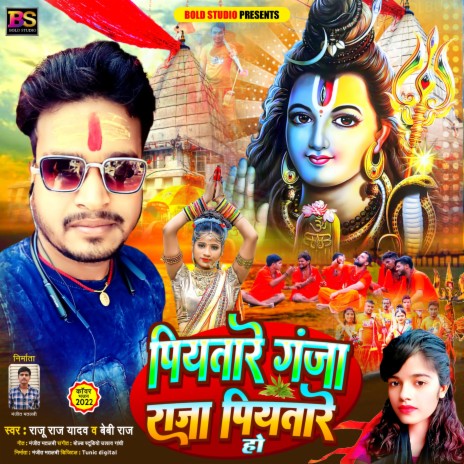 Piytare Ganja Raja Piytare Ho (Bhojpuri) ft. Raju Raj | Boomplay Music