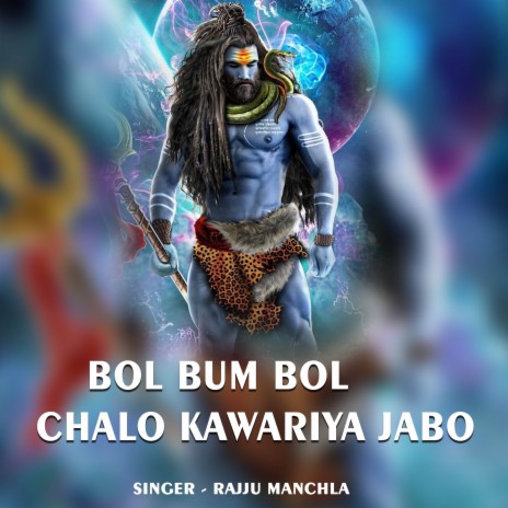 Bol Bum Bol Chalo Kawariya Jabo | Boomplay Music