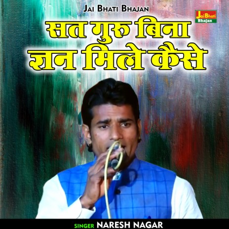 Sat Guru Bina Gyan Mile Kaise (Hindi) | Boomplay Music