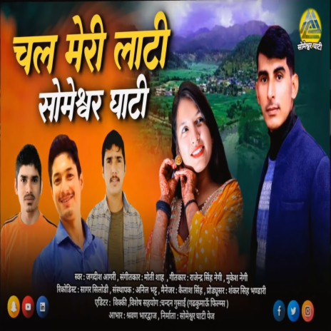 Chal Meri Laati (Pahadi) | Boomplay Music