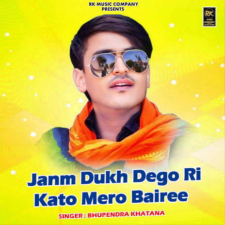 Janm Dukh Dego Ri Kato Mero Bairee | Boomplay Music