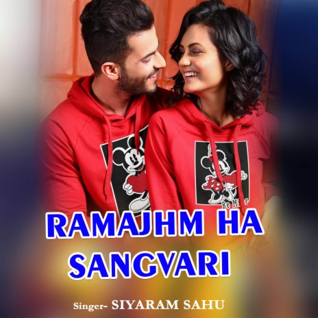 Ramajhm Ha Sangvari | Boomplay Music