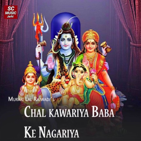 Chal Kawariya Baba Ke Nagariya ft. Uday Shankar