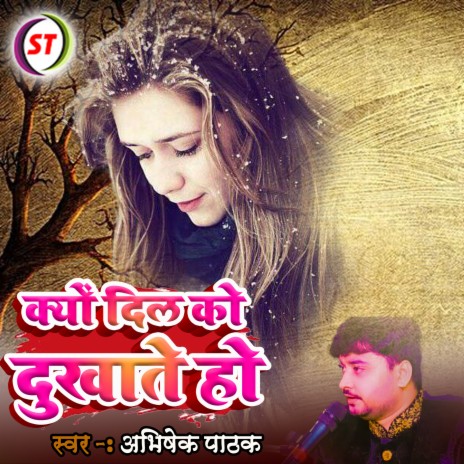 Kyon Dil Ko Dukhate Ho (Hindi Romantic Song) | Boomplay Music