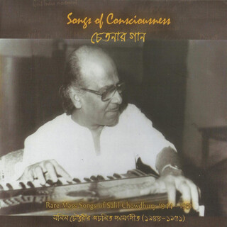 Songs of Consciousness