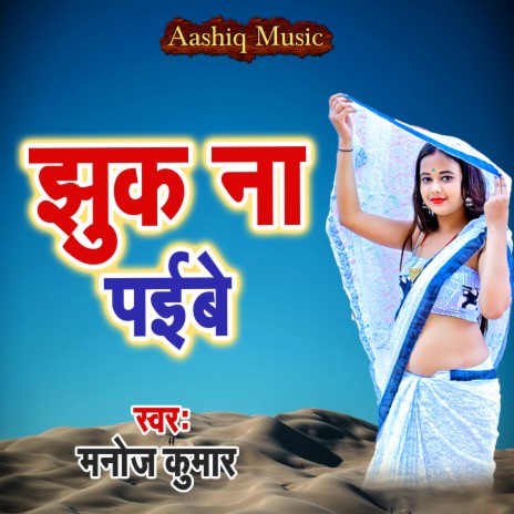 Jhuk Na Paibe | Boomplay Music