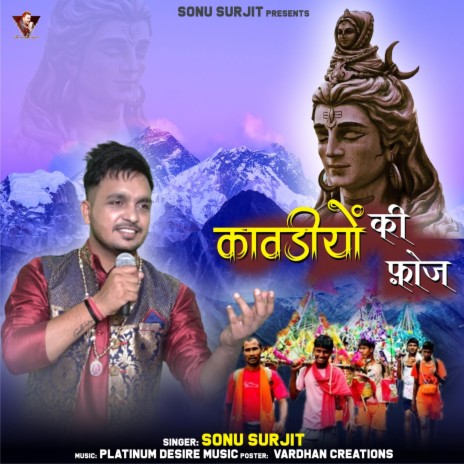 Kawdiyon Ki Fauj | Boomplay Music