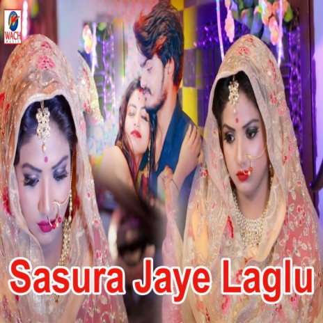 Sasura Jaye Laglu | Boomplay Music