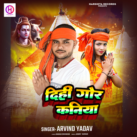 Dihi Gor Kaniya | Boomplay Music