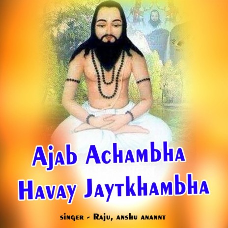 Ajab Achambha Havay Jaytkhambha ft. anshu anannt