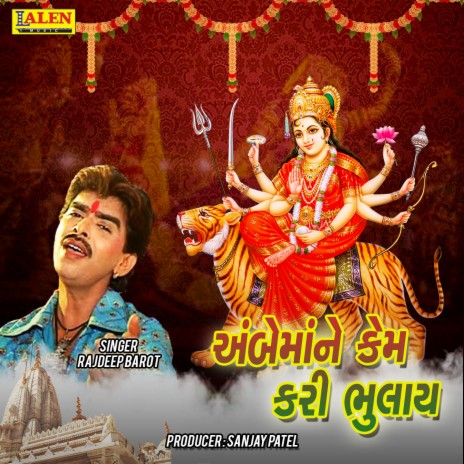 Ambe Maane Kem Kari Bhulay | Boomplay Music