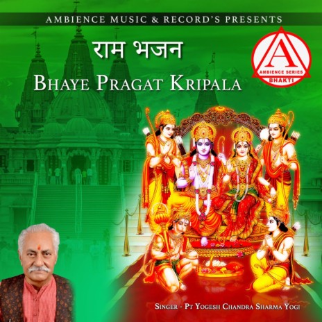 Bhaye Pragat Kripala (Bhajan) | Boomplay Music