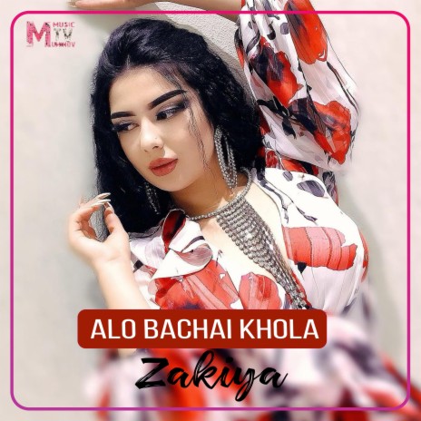 Alo Bachai Khola | Boomplay Music