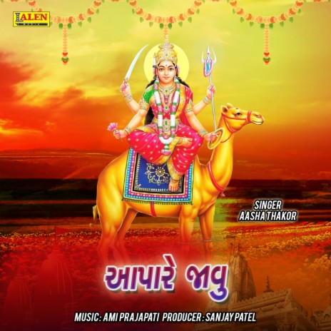 Aapare Jaavu | Boomplay Music