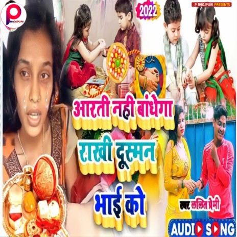 Aarti Nahin Banegi Apne Dushman Bhai Ke Rakhi | Boomplay Music