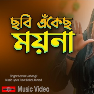 Best Sad Song Bangla (Chobi Ekecho Moyna)