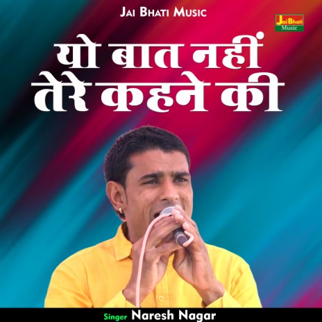 Yo Baat Nahin Tere Kahane Ki (Hindi) | Boomplay Music