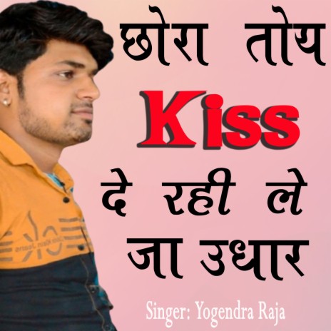 Chhora Toy Kiss Dey Rahi Le Ja Udhar | Boomplay Music