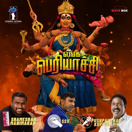 Enga Periyaachi ft. Pushpavanam Kuppusamy | Boomplay Music