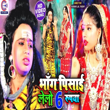 Bhang Pisai Lelo 6 Rupya ft. Ranishree