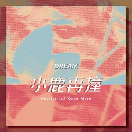 小鹿再撞（Heartstruck Once More） | Boomplay Music