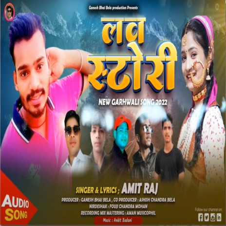 Love Story (Pahadi) | Boomplay Music