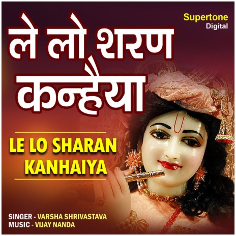 Le Lo Sharan Kanhaiya | Boomplay Music