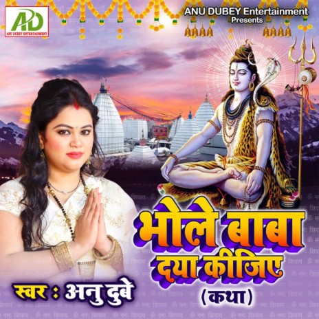 Bhole Baba Daya Kijiye | Boomplay Music