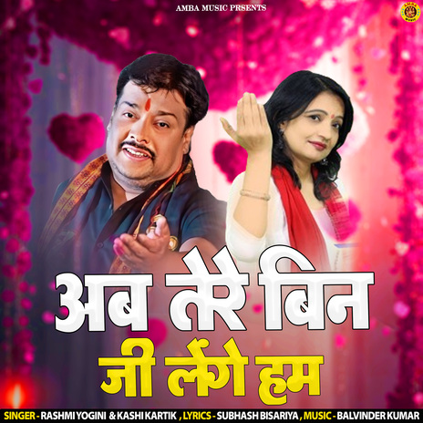 Ab Tere Bin Ji Lenge Hum ft. Kashi Kartik | Boomplay Music