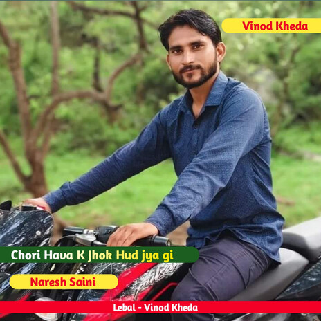 Chori Hava K Jhok Hud Jya Gi | Boomplay Music