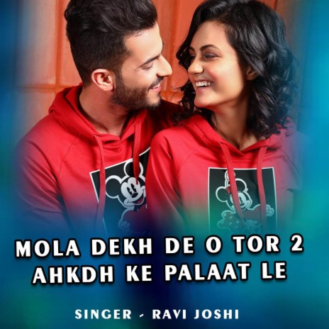 Mola Dekh De O Tor 2 Ahkdh Ke Palaat Le | Boomplay Music