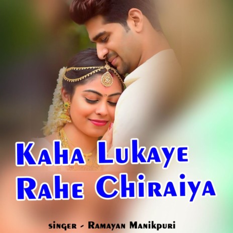 Kaha Lukaye Rahe Chiraiya | Boomplay Music