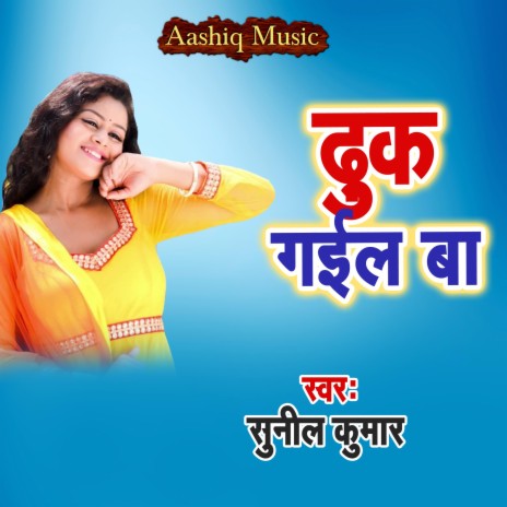 Dhuk Gail Ba | Boomplay Music