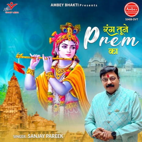 Rang Tune Prem Ka | Boomplay Music