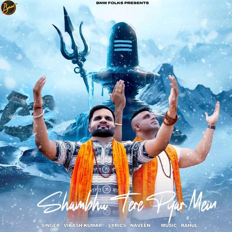 Shambhu Tere Pyar Mein | Boomplay Music