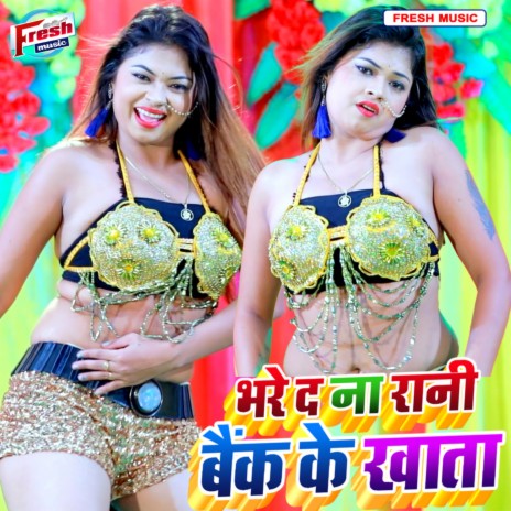 Bhare Da Na Rani Bank Ke Khata | Boomplay Music